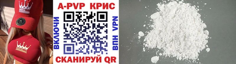 Альфа ПВП крисы CK  Купить где  Харабали 