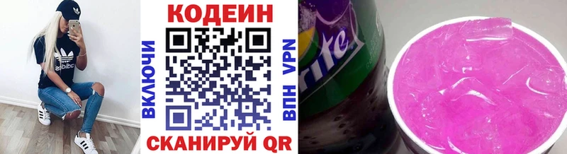 Купить  Харабали  Кодеиновый сироп Lean напиток Lean (лин) 