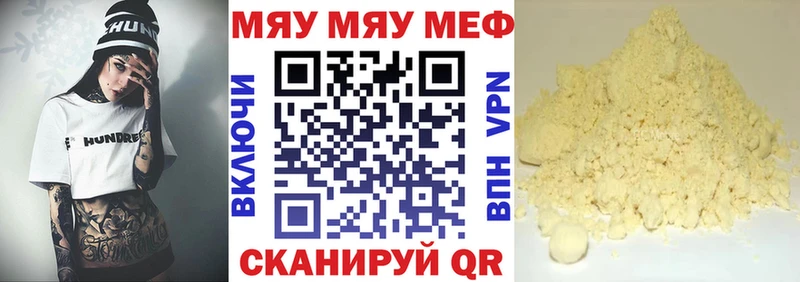 МЯУ-МЯУ 4 MMC  Купить  Харабали 